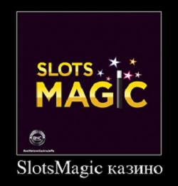 SlotsMagic казино