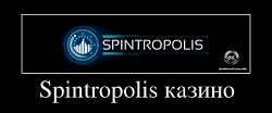 Spintropolis казино