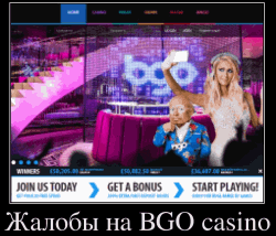 Отзывы о BGO casino