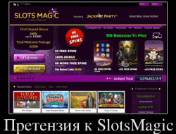 Претензия к SlotsMagic casino
