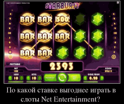 онлайн казино по каким ставкам играть