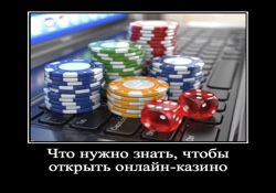 Что нужно знать чтобы открыть онлайн казино