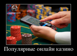 онлайн казино 2020