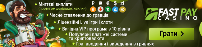 Fastpay казино