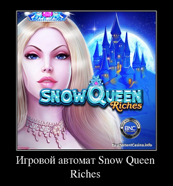Игровой автомат Snow Queen Riches