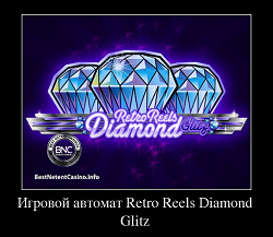 Игровой автомат Retro Reels Diamond Glitz