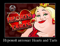 Игровой автомат Hearts and Tarts