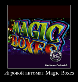 Игровой автомат Magic Boxes