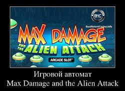 Игровой автомат Max Damage and The Alien Attack