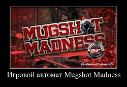 Игровой автомат Mugshot Madness