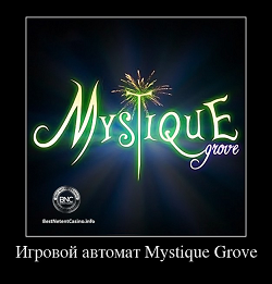 Игровой автомат Mystique Grove