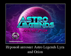 Игровой автомат Astro Legends Lyra and Erion