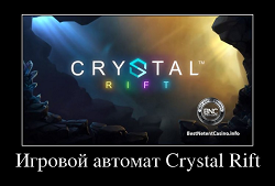 Игровой автомат Crystal Rift