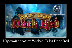 Игровой автомат Wicked Tales Dark Red