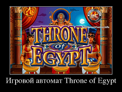 Игровой автомат Throne of Egypt