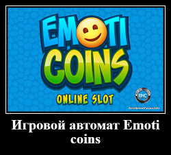Игровой автомат EmotiCoins