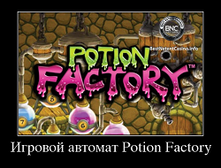 Игровой автомат Potion Factory