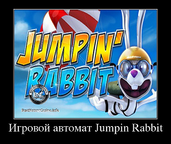 Игровой автомат Jumpin Rabbit