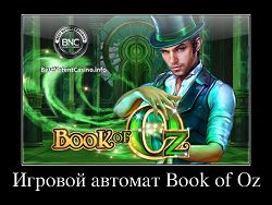 Игровой автомат Book of Oz