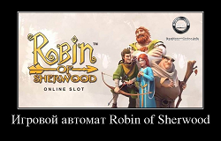 Игровой автомат Robin of Sherwood