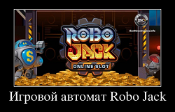 Игровой автомат Robo Jack