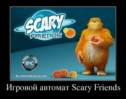 Игровой автомат Scary Friends