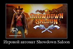 Игровой автомат Showdown Saloon