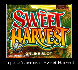 Игровой автомат Sweet Harvest