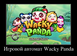 Wacky panda игровой автомат есть ли игровые автоматы украина