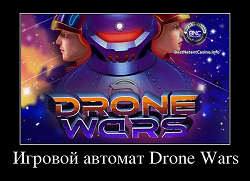 Игровой автомат Drone Wars