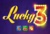 Lucky 3