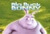 Big Buck Bunny