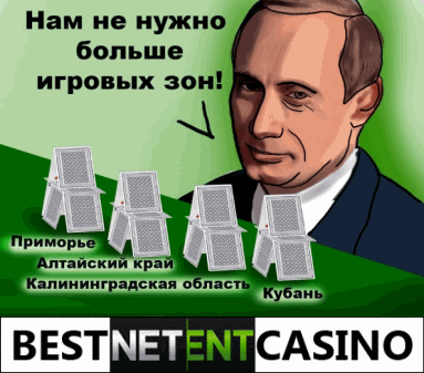 Легализация азартных игр в России в 2015