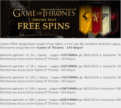 Free spins от casino Mira