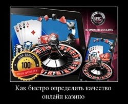 Качественный онлайн казино минимальные депозиты в казино