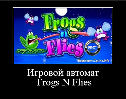 Игровой автомат Frogs N Flies