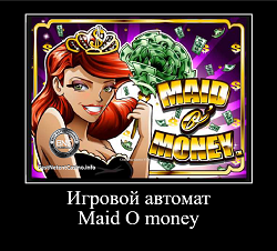 maid o money игровой автомат