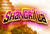 Shangri La