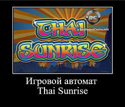 Игровой автомат Thai Sunrise
