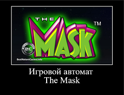 Around the world игровой автомат игровые автоматы играть маска бесплатно