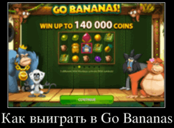 Как выиграть в Go Bananas