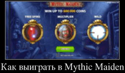 Как выиграть в Mythic Maiden