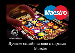 Лучшие онлайн казино с картами Maestro