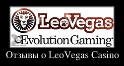 Отзывы о LeoVegas Casino