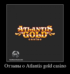 Отзывы о Atlantis gold casino