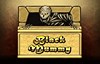 black mummy slot logo