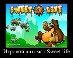 Игровой автомат Sweet Life