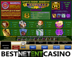 Как выиграть в игровой автомат Cashville 