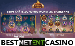 Как выиграть в игровой автомат Casino Zeppelin